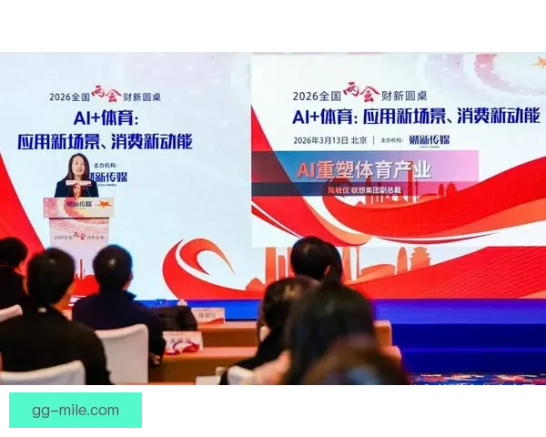 联想以2026世界杯官方合作伙伴发布AI方案引领体育科技新时代