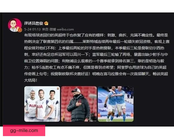 欧冠赛前情报深度解析对临场决策与投注技巧的关键影响