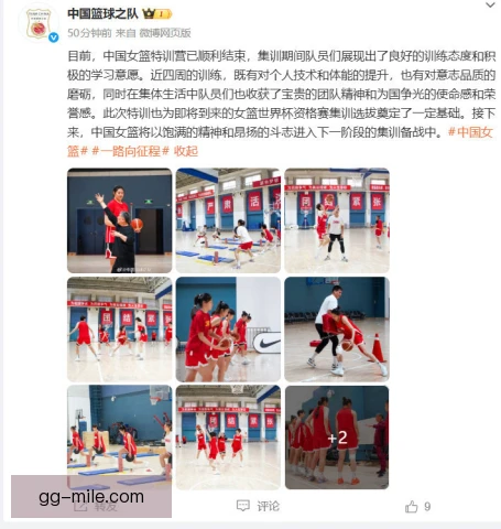 中国女篮灵敏协调训练，攻防脚步节奏变化显著提升